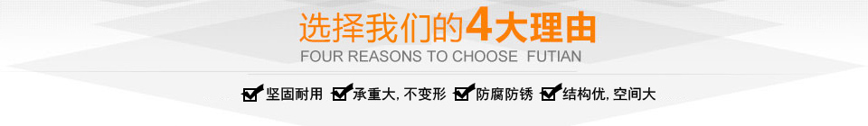 南京重型貨架生產(chǎn)廠家